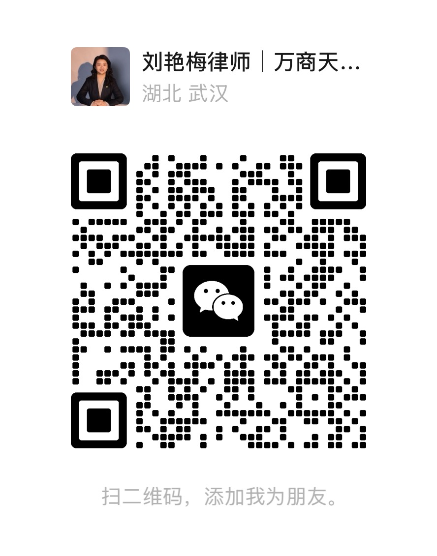 刘艳梅 微信二维码