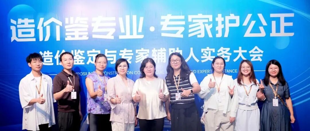 学习笔记：两个律师坐在造价鉴定与专家辅助人论坛台下，听了一整天